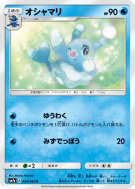 Carte Pokémon Japonaise Otarlette 023/060 Thunderclap Spark