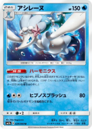 Carte Pokémon Japonaise Oratoria 024/060 Thunderclap Spark