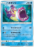 Carte Pokémon Japonaise Denticrisse 025/060 Thunderclap Spark