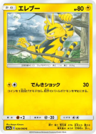 Carte Pokémon Japonaise Elektek 026/060 Thunderclap Spark