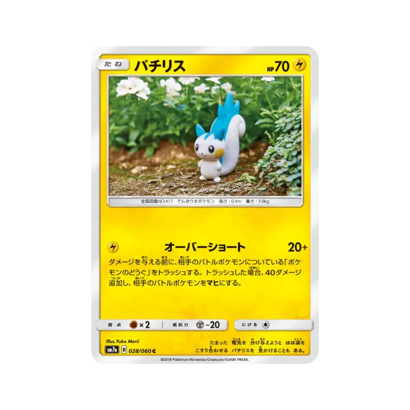Carte Pokémon Japonaise Pachirisu 028/060 Thunderclap Spark