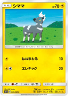 Carte Pokémon Japonaise Zébibron 029/060 Thunderclap Spark