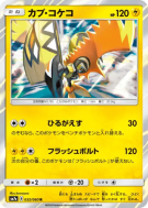 Carte Pokémon Japonaise Tokorico 032/060 Thunderclap Spark