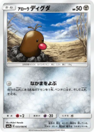 Carte Pokémon Japonaise Taupiqueur d'Alola 035/060 Thunderclap Spark