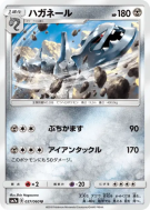 Carte Pokémon Japonaise Steelix 037/060 Thunderclap Spark