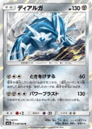 Carte Pokémon Japonaise Dialga 038/060 Thunderclap Spark