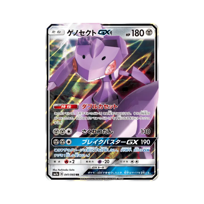 Carte Pokémon Japonaise Genesect-GX 041/060 Thunderclap Spark