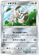 Carte Pokémon Japonaise Magearna 042/060 Thunderclap Spark