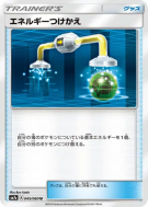 Carte Pokémon Japonaise Échange d'énergie 045/060 Thunderclap Spark