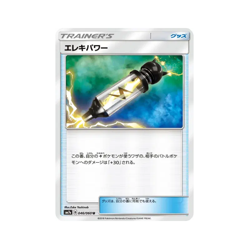 Carte Pokémon Japonaise Électropuissance 046/060 Thunderclap Spark