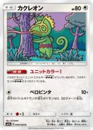 Carte Pokémon Japonaise Kecleon 044/060 Thunderclap Spark