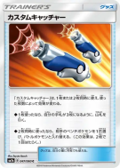 Carte Pokémon Japonaise Attrape-Perso 047/060 Thunderclap Spark