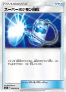 Carte Pokémon Japonaise Super Rappel 048/060 Thunderclap Spark