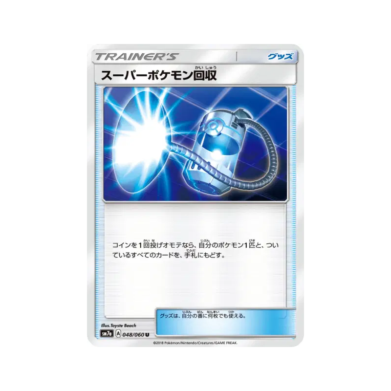 Carte Pokémon Japonaise Super Rappel 048/060 Thunderclap Spark