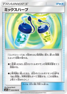 Carte Pokémon Japonaise Mélange d'Herbes 052/060 Thunderclap Spark
