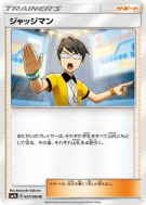 Carte Pokémon Japonaise Juge 057/060 Thunderclap Spark