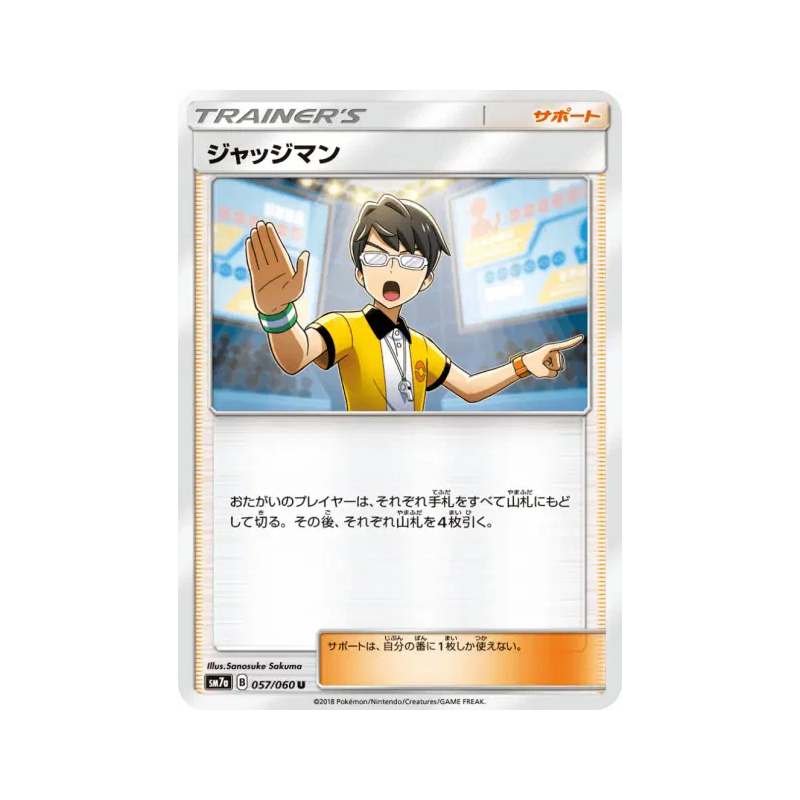Carte Pokémon Japonaise Juge 057/060 Thunderclap Spark
