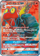 Carte Pokémon Japonaise Volcaropod-GX 062/060 Thunderclap Spark