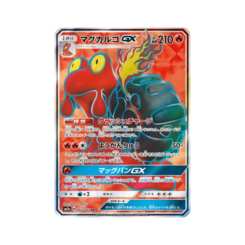 Carte Pokémon Japonaise Volcaropod-GX 062/060 Thunderclap Spark