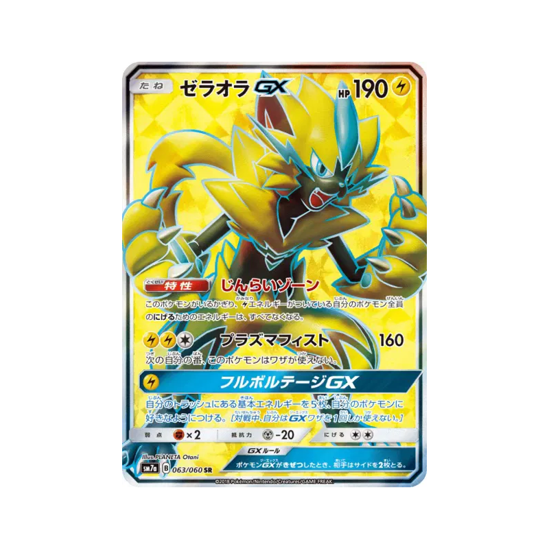 Carte Pokémon Japonaise Zeraora-GX 063/060 Thunderclap Spark