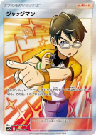 Carte Pokémon Japonaise Juge 066/060 Thunderclap Spark