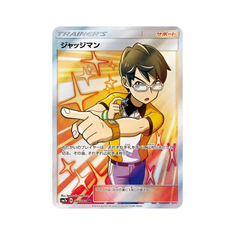 Carte Pokémon Japonaise Juge 066/060 Thunderclap Spark