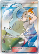Carte Pokémon Japonaise Kahili 065/060 Thunderclap Spark