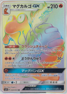 Carte Pokémon Japonaise Volcaropod-GX 068/060 Thunderclap Spark