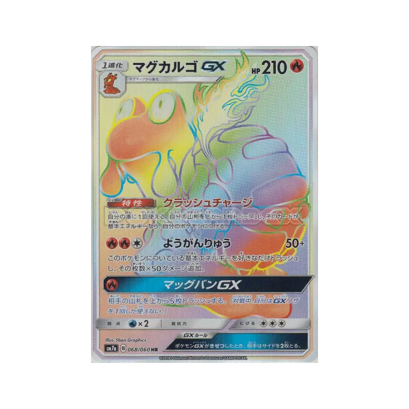 Carte Pokémon Japonaise Volcaropod-GX 068/060 Thunderclap Spark