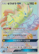 Carte Pokémon Japonaise Zeraora-GX 069/060 Thunderclap Spark
