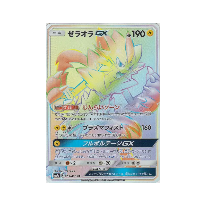 Carte Pokémon Japonaise Zeraora-GX 069/060 Thunderclap Spark