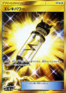 Carte Pokémon Japonaise Électropuissance 071/060 Thunderclap Spark