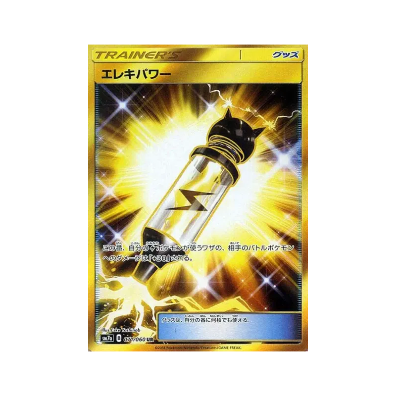 Carte Pokémon Japonaise Électropuissance 071/060 Thunderclap Spark