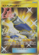Carte Pokémon Japonaise Attrape-Perso 072/060 Thunderclap Spark