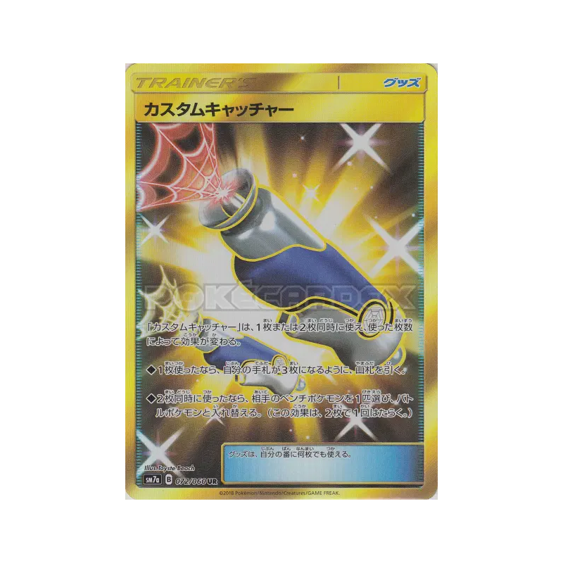 Carte Pokémon Japonaise Attrape-Perso 072/060 Thunderclap Spark