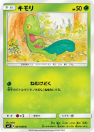 Carte Pokémon Japonaise Arcko 001/096 Sky-Splitting Charisma