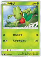 Carte Pokémon Japonaise Arcko 002/096 Sky-Splitting Charisma