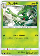Carte Pokémon Japonaise Massko 003/096 Sky-Splitting Charisma