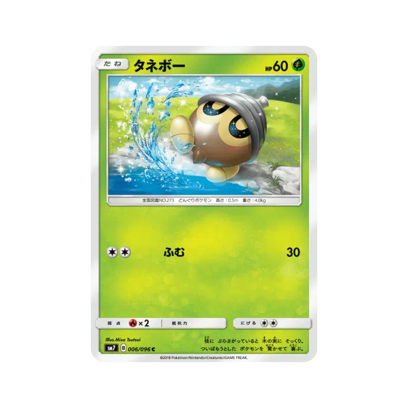 Carte Pokémon Japonaise Grainipiot 006/096 Sky-Splitting Charisma