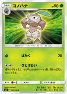 Carte Pokémon Japonaise Pifeuil 007/096 Sky-Splitting Charisma