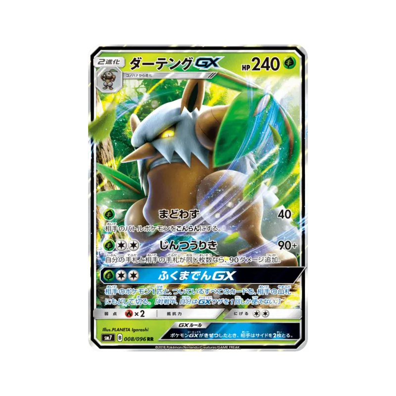 Carte Pokémon Japonaise Tengalice-GX 008/096 Sky-Splitting Charisma