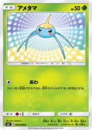 Carte Pokémon Japonaise Arakdo 009/096 Sky-Splitting Charisma