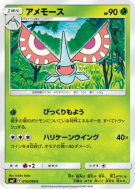 Carte Pokémon Japonaise Maskadra 010/096 Sky-Splitting Charisma