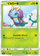 Carte Pokémon Japonaise Lumivole 012/096 Sky-Splitting Charisma