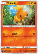 Carte Pokémon Japonaise Poussifeu 015/096 Sky-Splitting Charisma