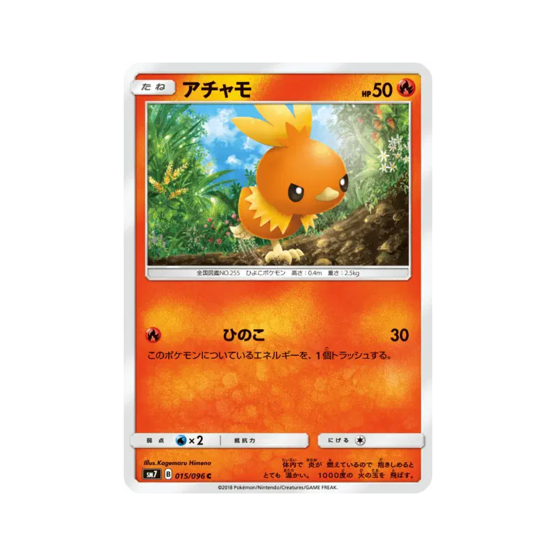 Carte Pokémon Japonaise Poussifeu 015/096 Sky-Splitting Charisma