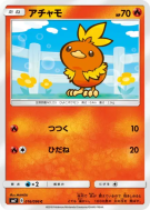 Carte Pokémon Japonaise Poussifeu 016/096 Sky-Splitting Charisma