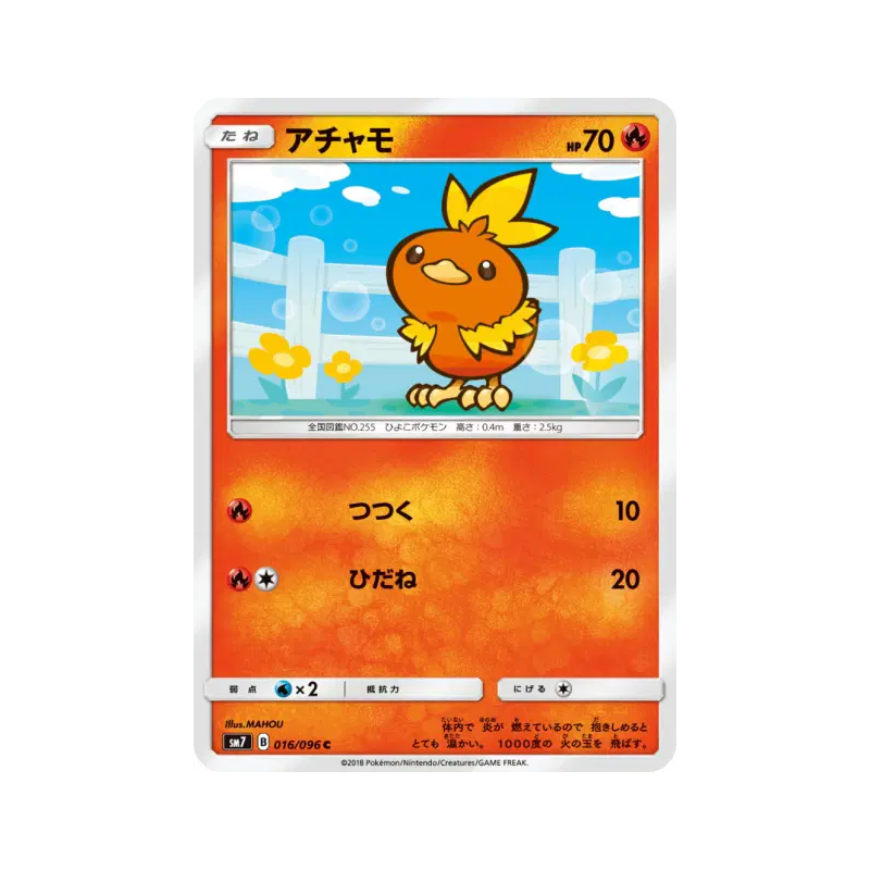 Carte Pokémon Japonaise Poussifeu 016/096 Sky-Splitting Charisma
