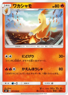 Carte Pokémon Japonaise Galifeu 017/096 Sky-Splitting Charisma