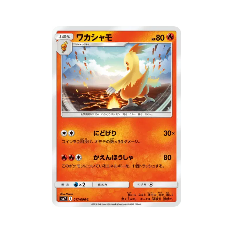 Carte Pokémon Japonaise Galifeu 017/096 Sky-Splitting Charisma